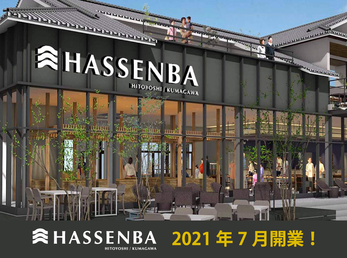 HASSENBA 2021年7月開業!